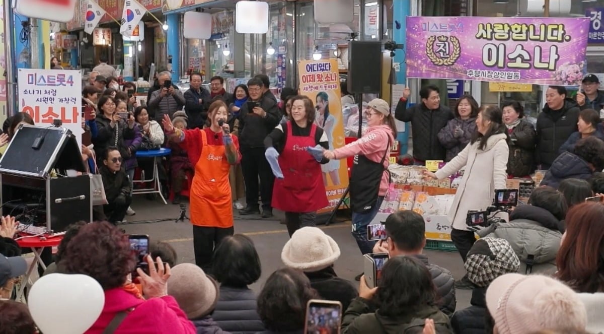 가수 이소나가 고향 춘천의 시장에서 즉석 라이브 무대를 펼친다 / 사진제공=TV CHOSUN '조선의 사랑꾼'