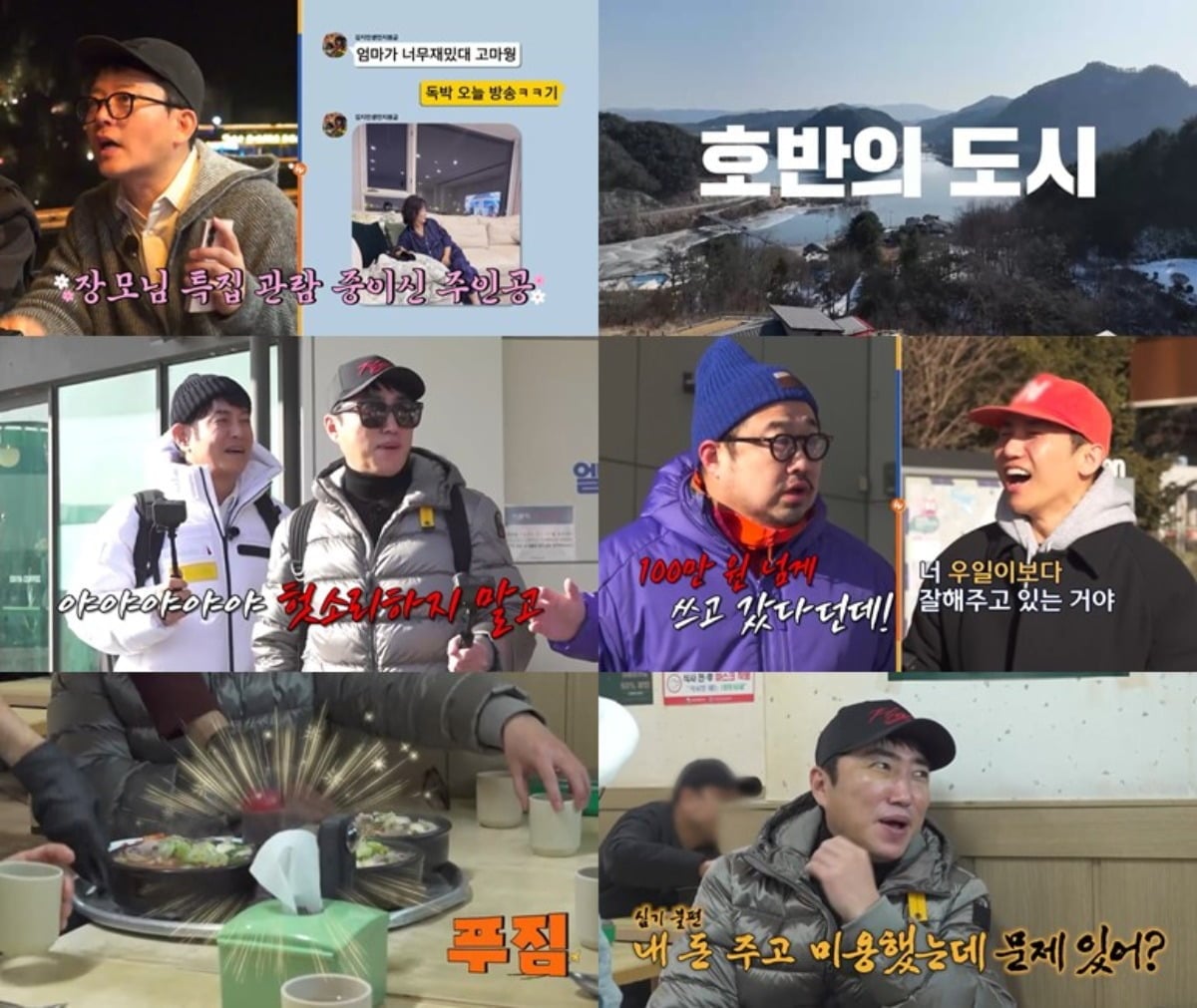 '독박투어4' 멤버들이 강원도 춘천 여행을 떠난다. / 사진제공=채널S, SK브로드밴드