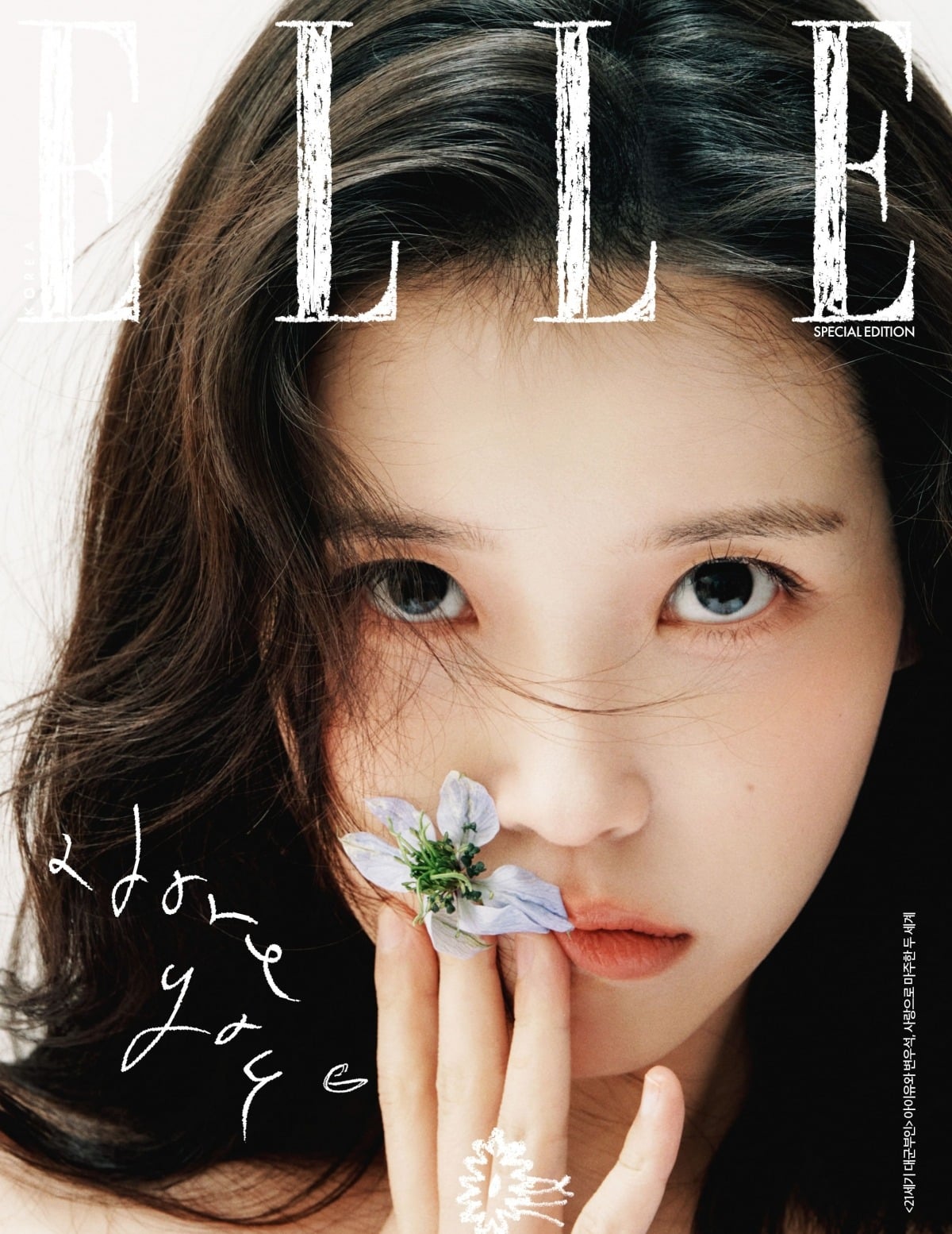 '21세기 대군부인' 주인공을 맡은 배우 아이유. / 사진제공=엘르코리아