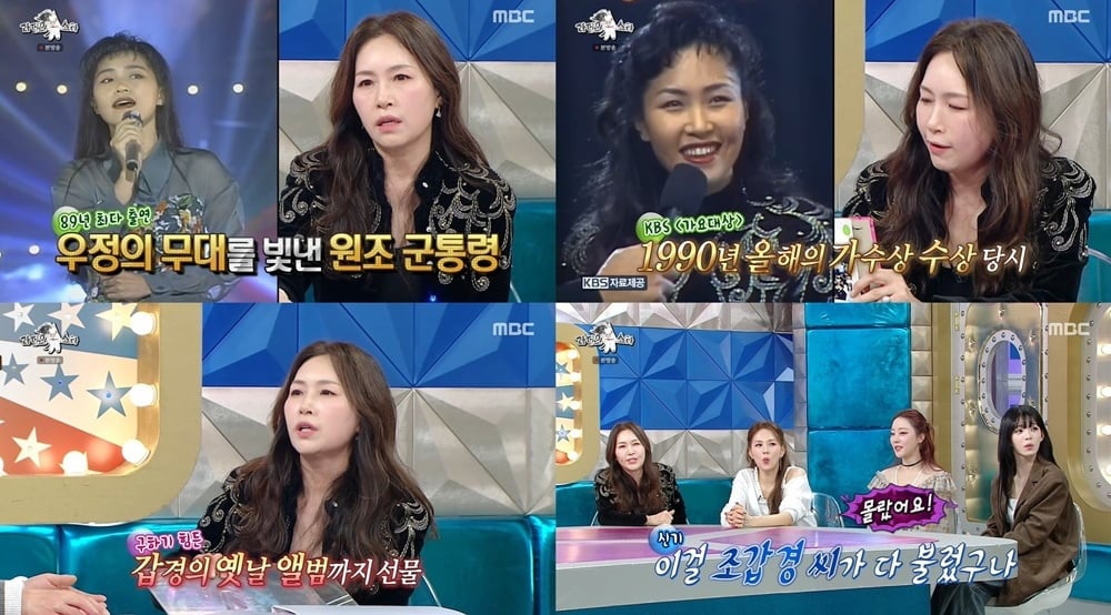 '아들 불륜' 조갑경 감싸더니…결국 시청률 급락했다, 19년 만에 역대 최처치 '굴욕' ('라스')[종합]