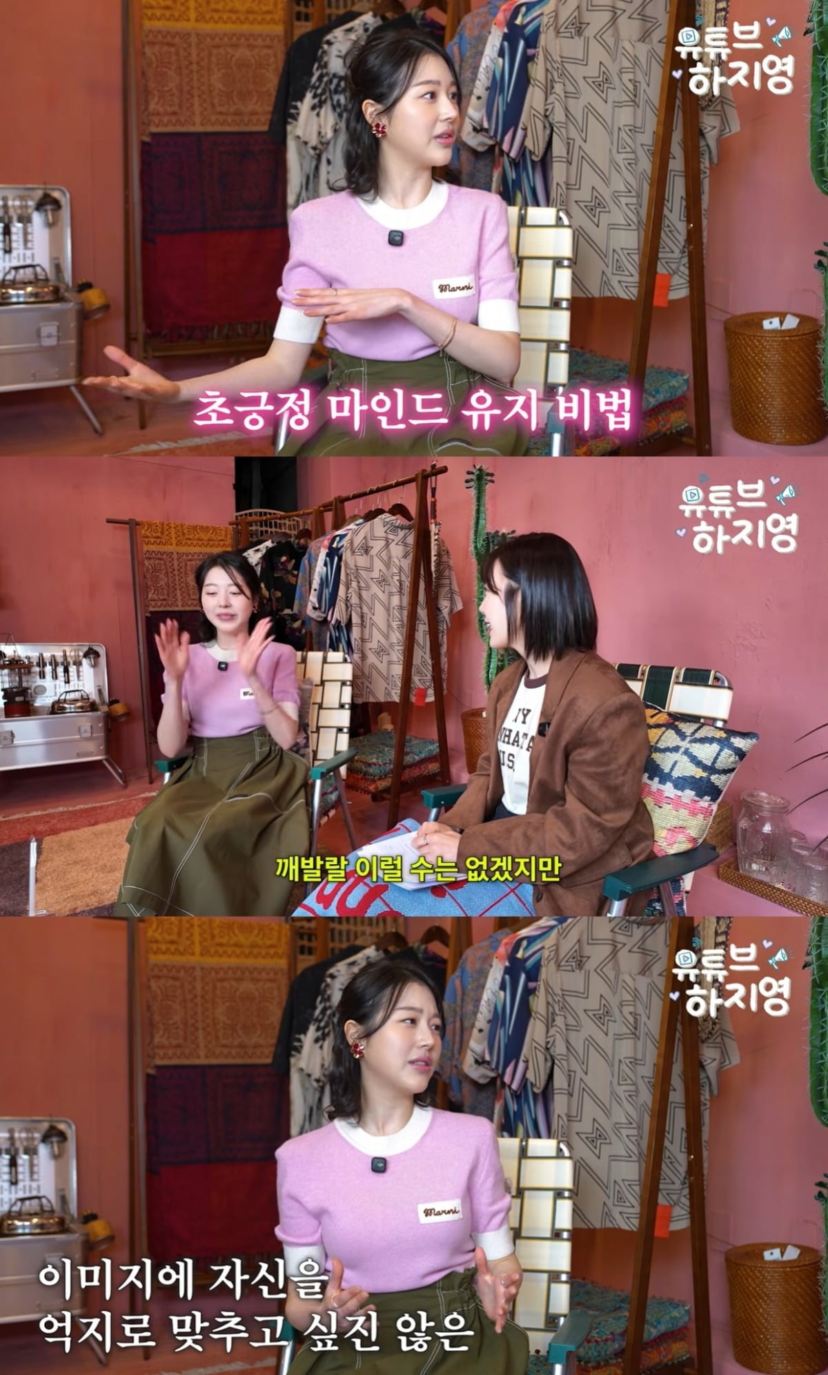 장원영의 친언니인 배우 장다아가 유튜브 채널에 출연해 여러가지 이야기를 들려줬다./사진='유튜브하지영' 방송 화면 캡처