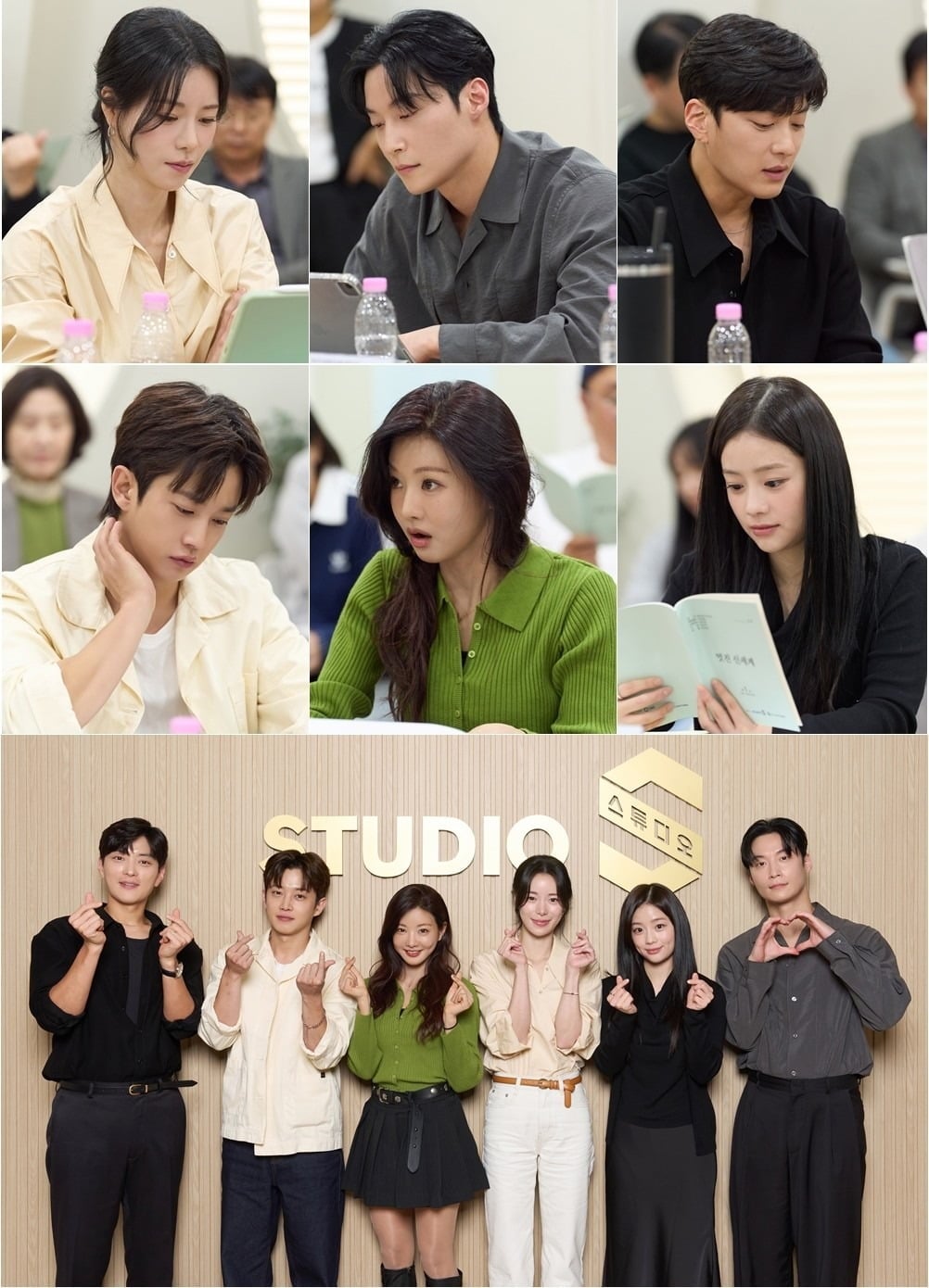 '멋진 신세계' 대본리딩 현장 / 사진제공=SBS