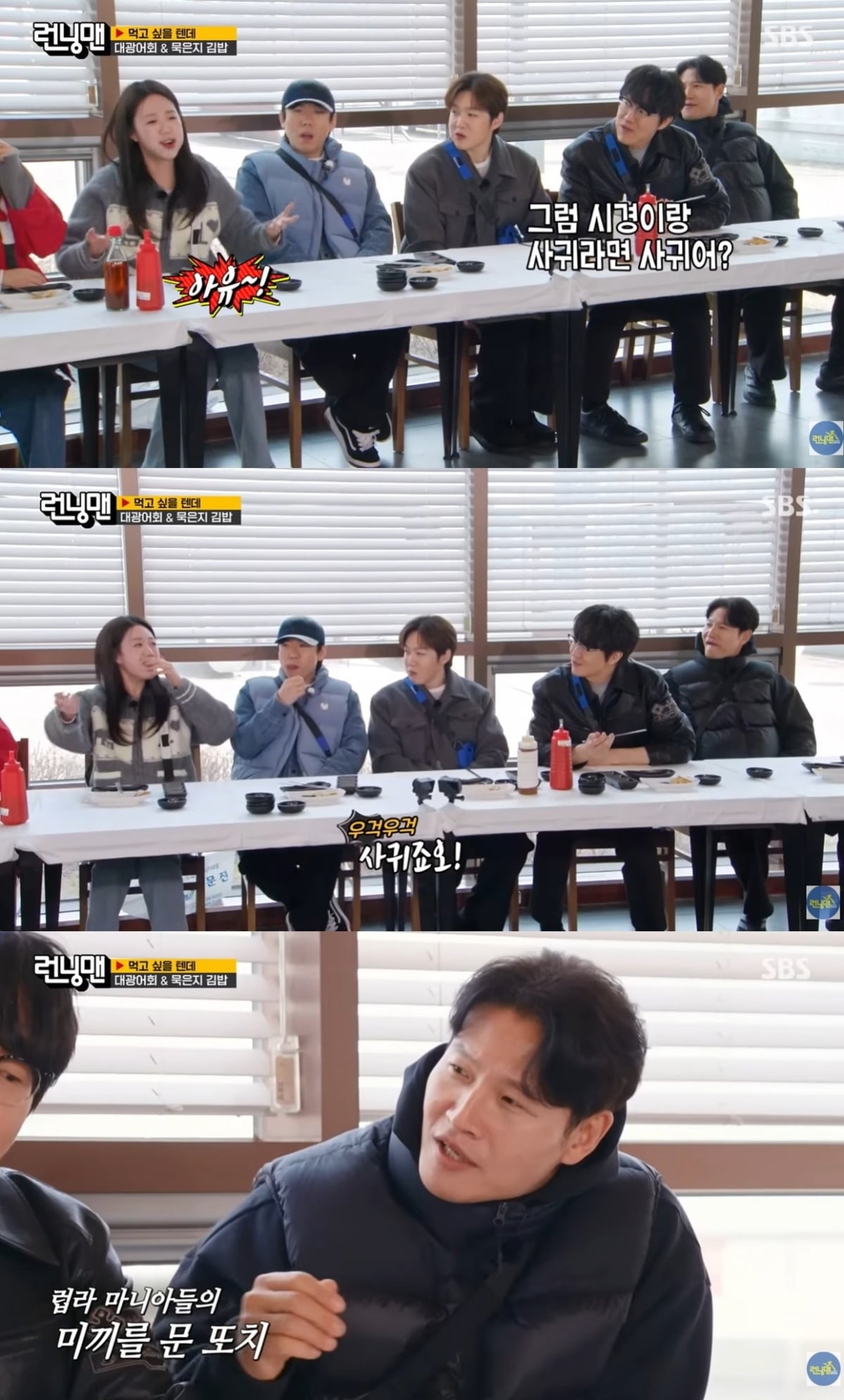 SBS '런닝맨'이 억지 러브라인 구설에 휘말렸다./사진=SBS '런닝맨' 방송 화면 캡처