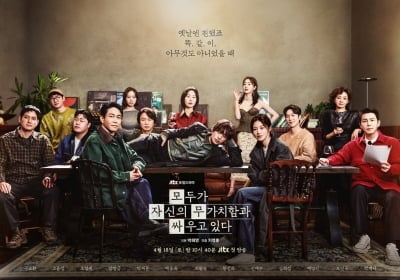 고윤정, 2번 연속 40대 남배우와 ♥핑크빛…고작 3개월 만에 차기작 활약 ('모자무싸')