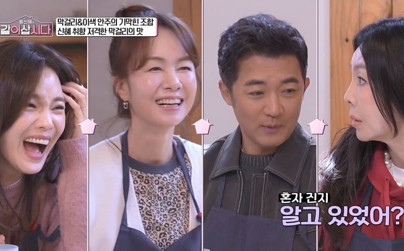 '황신혜의 같이 삽시다'에 출연 중인 장윤정, 황신혜, 정가은 / 사진='황신혜의 같이 삽시다' 캡처