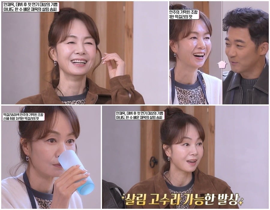 '황신혜의 같이 삽시다' 장윤정, 안재욱 / 사진='황신혜의 같이 삽시다' 캡처