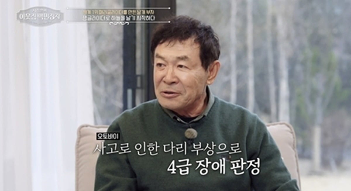 사고를 딛고 세계 1위 패러글라이더를 만든 송진석./사진제공=EBS