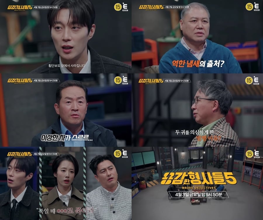 티캐스트 E채널 ‘용감한 형사들5’ 2회는 김면중 형사와 윤외출 전 경무관, 김진수 경감이 출연해 수사 일지를 공개한다. / 사진=티캐스트 E채널 ‘용감한 형사들5’