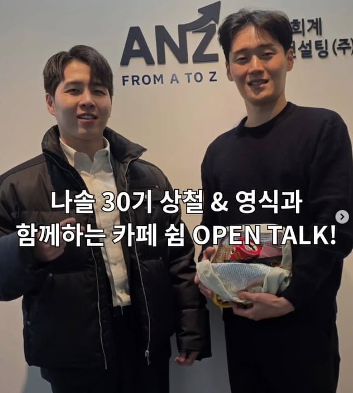 무료 상담소를 연 30기 영식과 상철 / 사진=SNS 갈무리