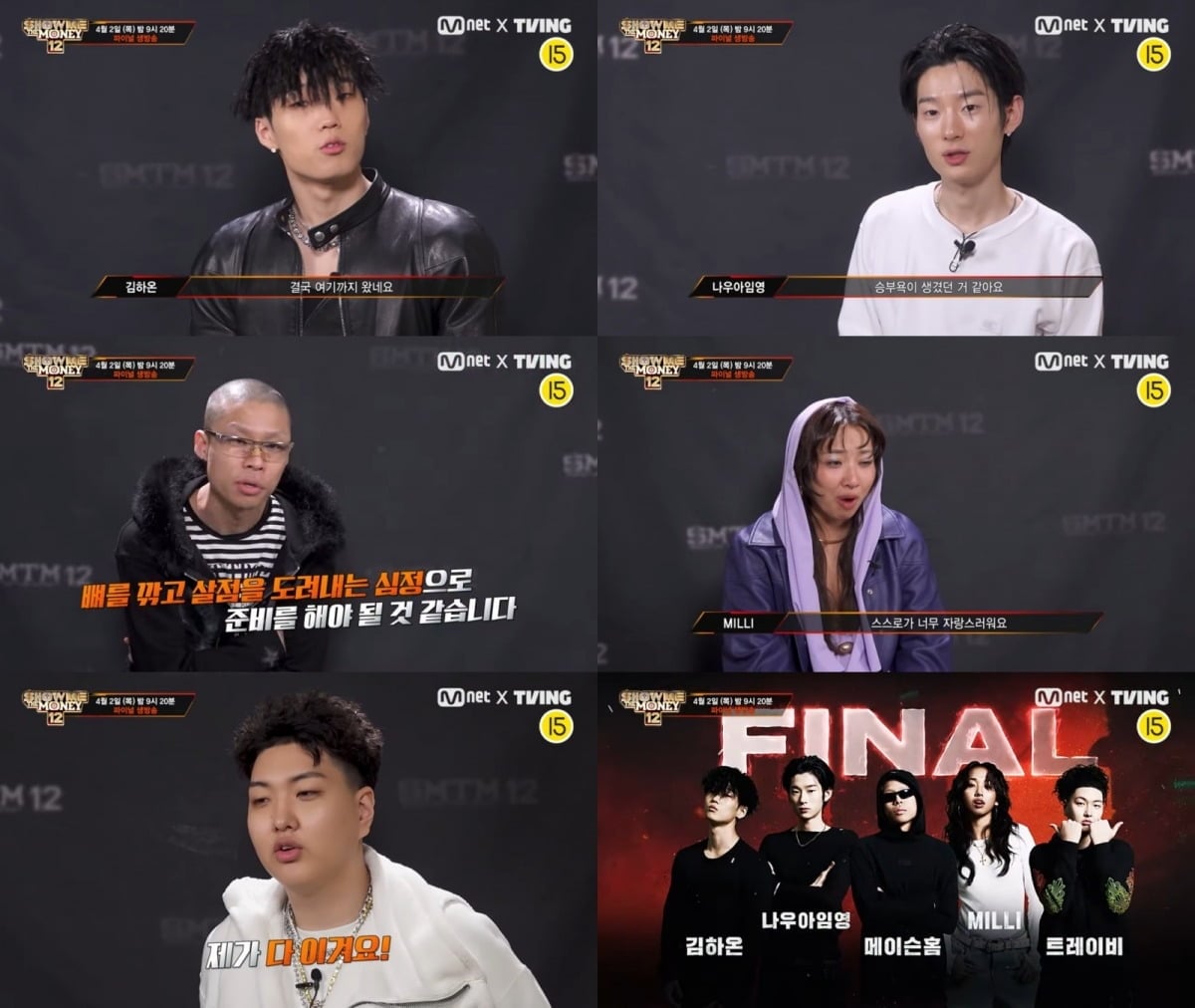 '쇼미더머니12'에서 대망의 최종 우승자가 탄생한다./사진제공=Mnet