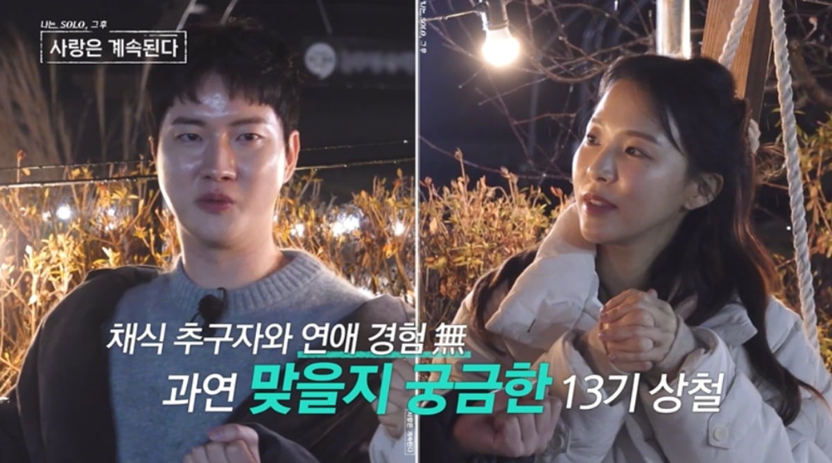 '나솔사계' 솔로남녀들의 더 치열하게 상대를 알아가는 모습을 보여준다. / 사진제공=SBS Plus, ENA 