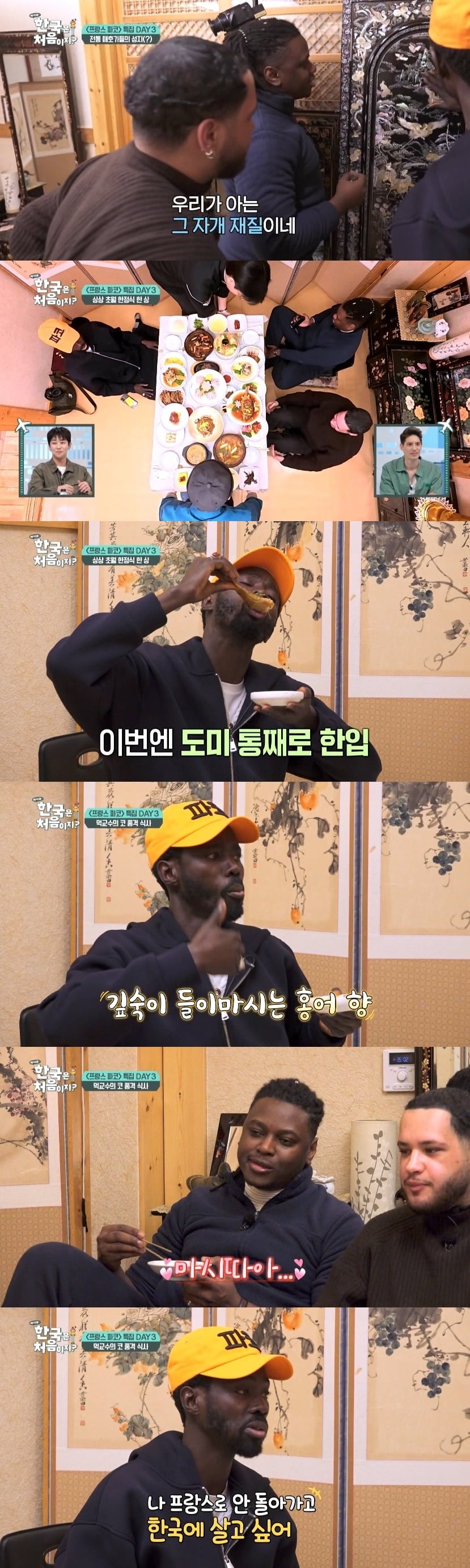 파코가 귀국 포기 선언을 했다./사진제공=MBC에브리원 '어서와한국은'