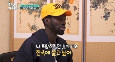 결국 귀국 포기 선언했다…"안 돌아가고 싶어, 한국서 살래" ('어서와한국은')