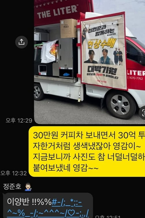 사진=신현준 SNS