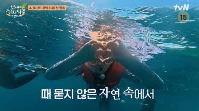 결국 연예인 해외여행 예능 됐다…'언니네산지직송', 출연료 벌면서 푸른 바다 만끽