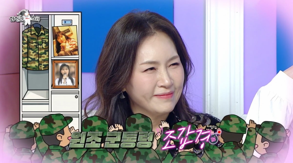 조갑경이 원조 군통령으로 '라디오스타'에 출연했다./사진제공=MBC