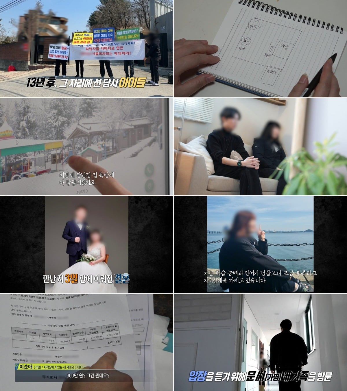 아동 학대 피해자 아이들이 보육원 원장 복직에 반대하며 시위에 나섰다. /사진제공=MBC '실화탐사대'