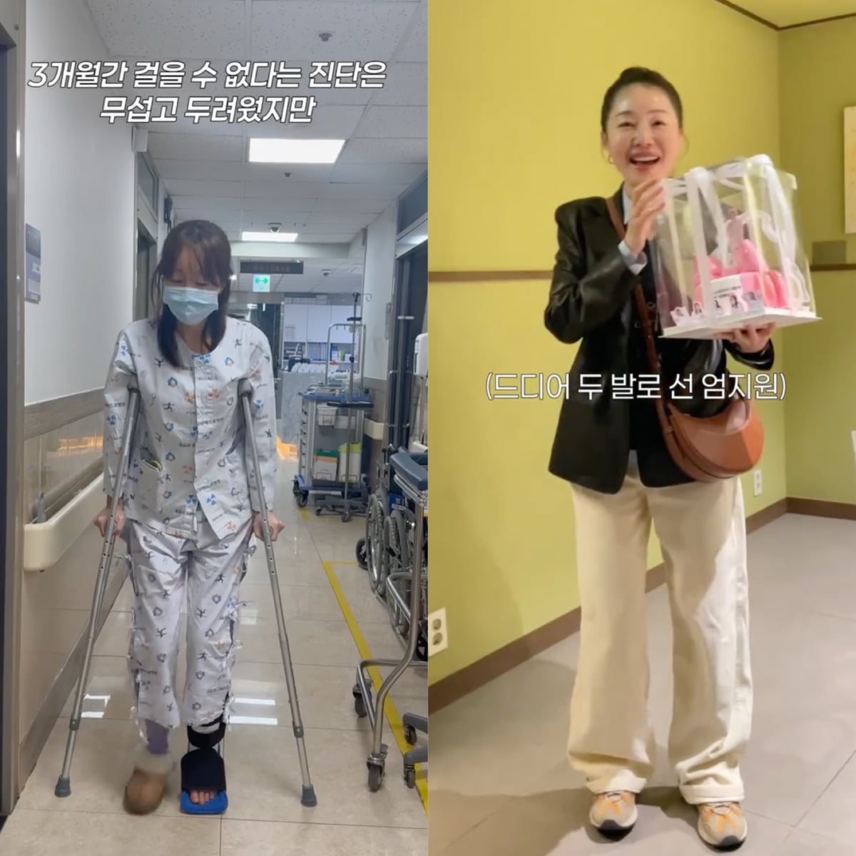 엄지원 / 사진 = 엄지원 SNS