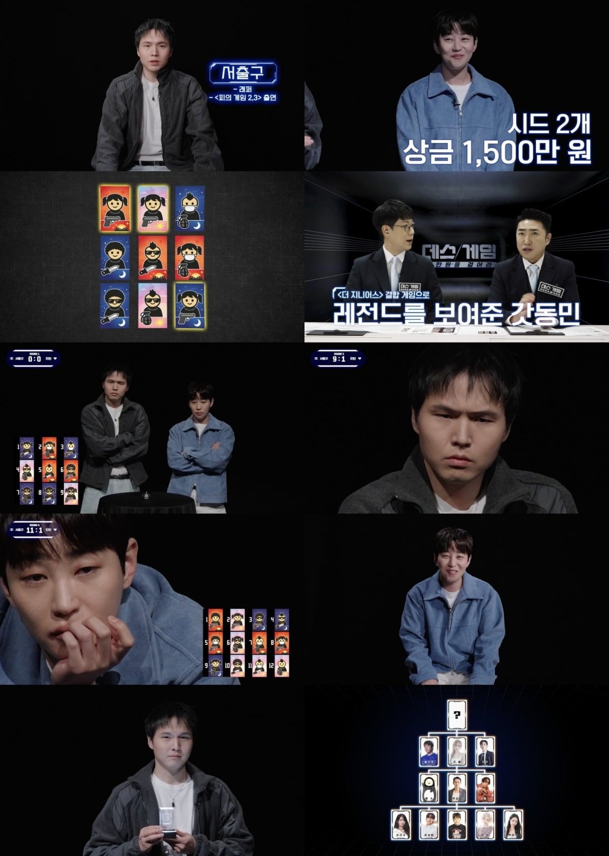 '데스게임' 시즌1 마지막 우승자는 서출구./사진제공=넷플릭스