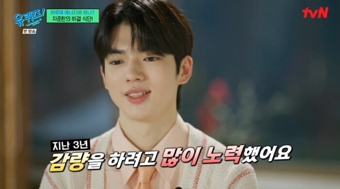 tvN '유 퀴즈 온 더 블럭'에 출연한 차준환 / 사진=tvN '유 퀴즈 온 더 블럭' 캡처