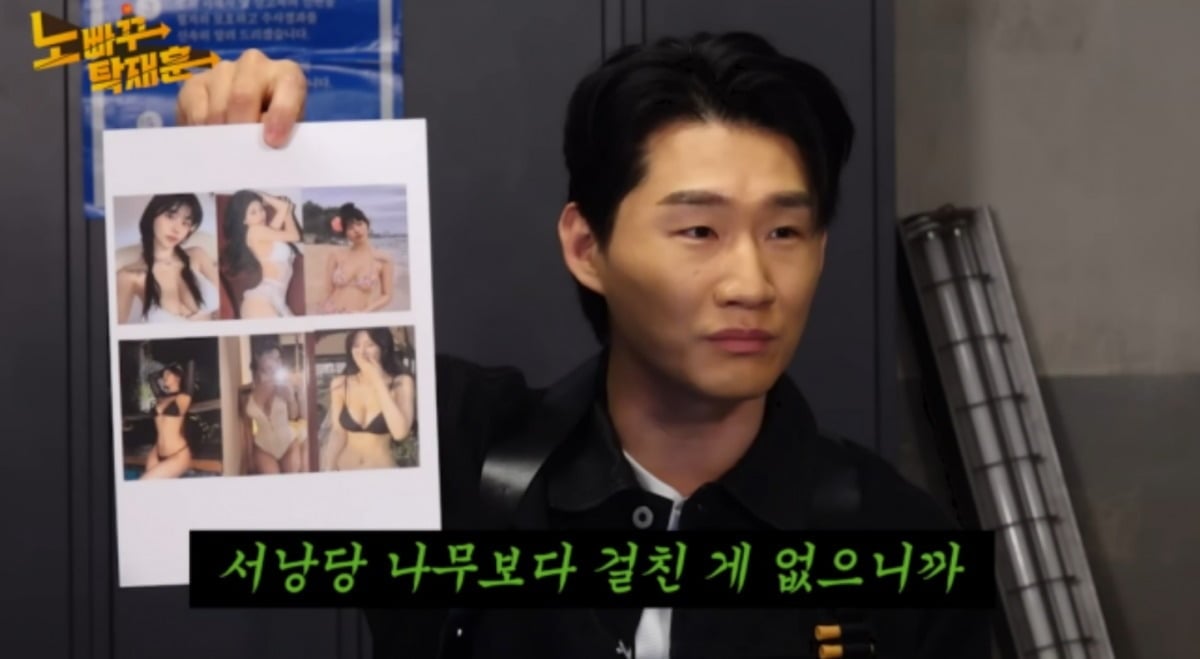 사진 = 유튜브 채널 '노빠꾸탁재훈'