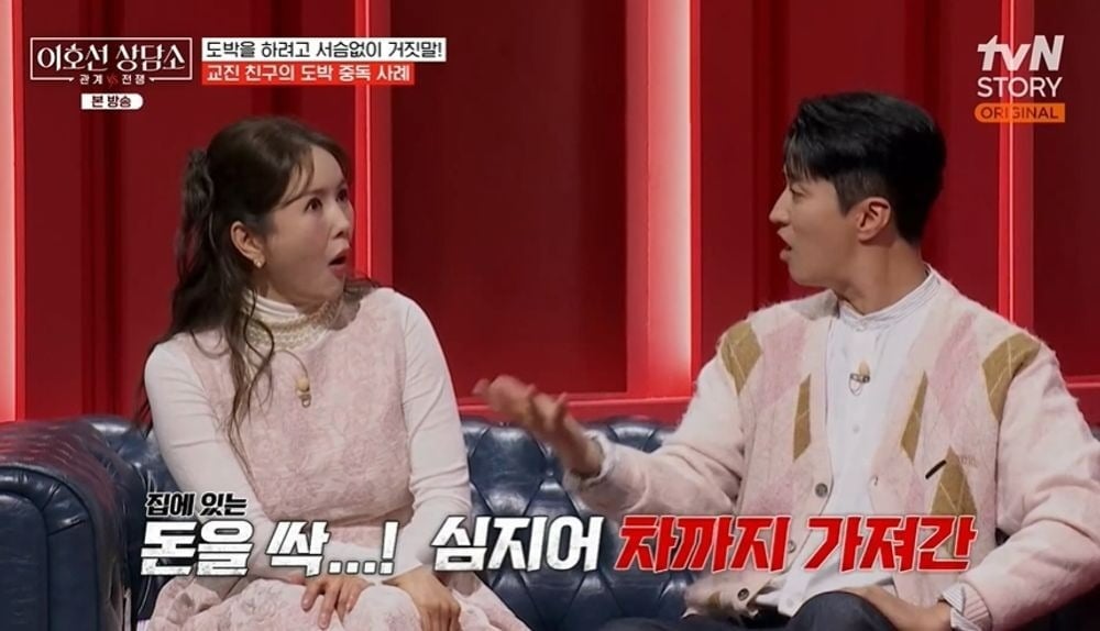 사진 = tvN '이호선 상담소'