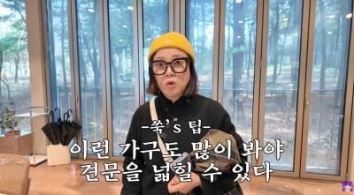 '재산 100억설' 김숙, 뒷골 잡았다…"선반 하나가 1300만 원" 현타 ('김숙티비')