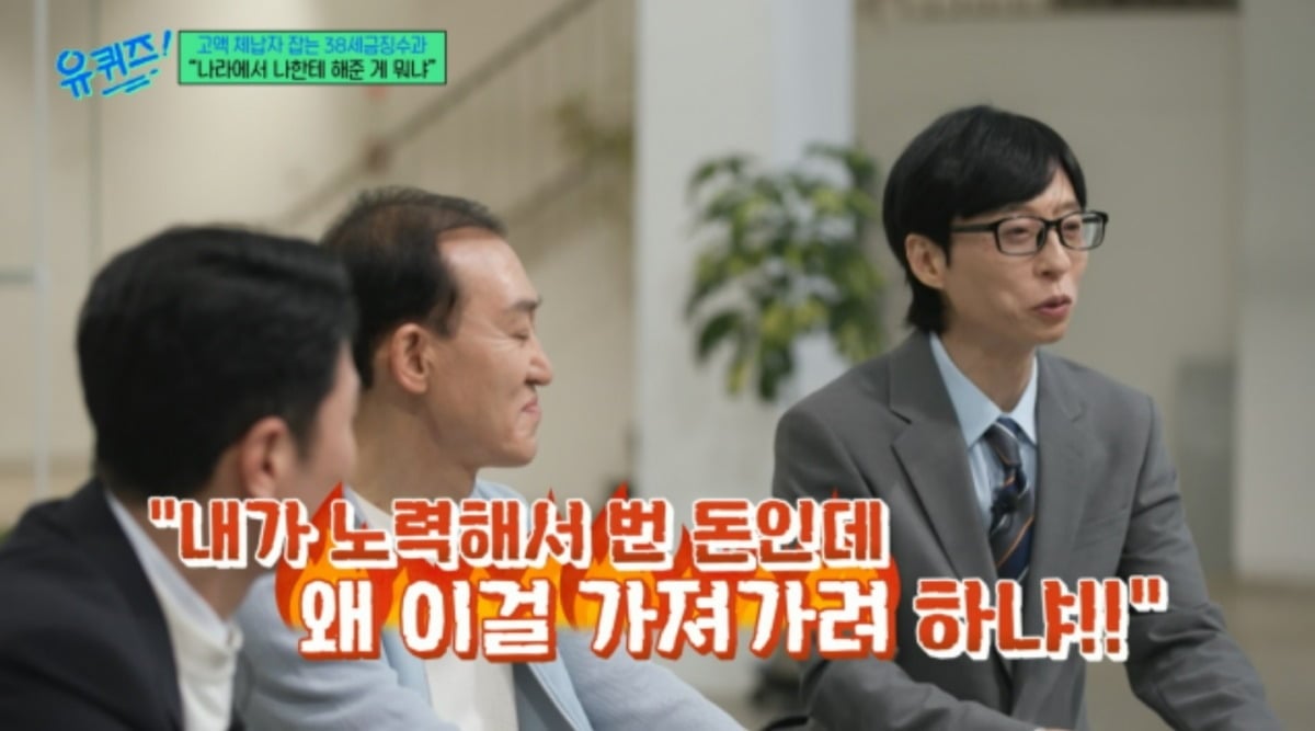 사진 = tvN '유 퀴즈 온 더 블럭'