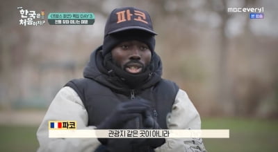 프랑스 파코, 전주 한정식에 홀릭…"귀국 안 해" 폭탄 발언('어서와한국은')