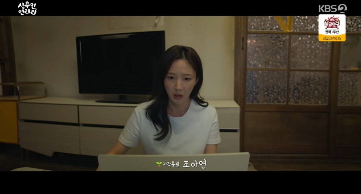 사진 = KBS2TV '심우면 연리리' 캡처