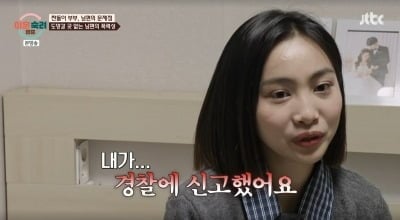 베트남 아내, 방 피투성이에 경찰 신고...서장훈 "인간이 덜 됐다" ('이혼숙려캠프')