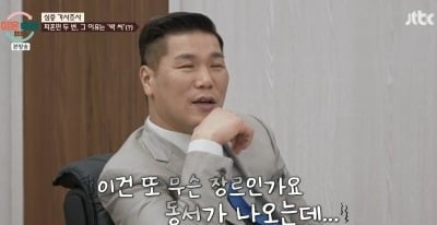 "두 번 파혼했는데 또"...친자확인 검사에 서장훈 "무슨 장르냐" ('이혼숙려캠프')