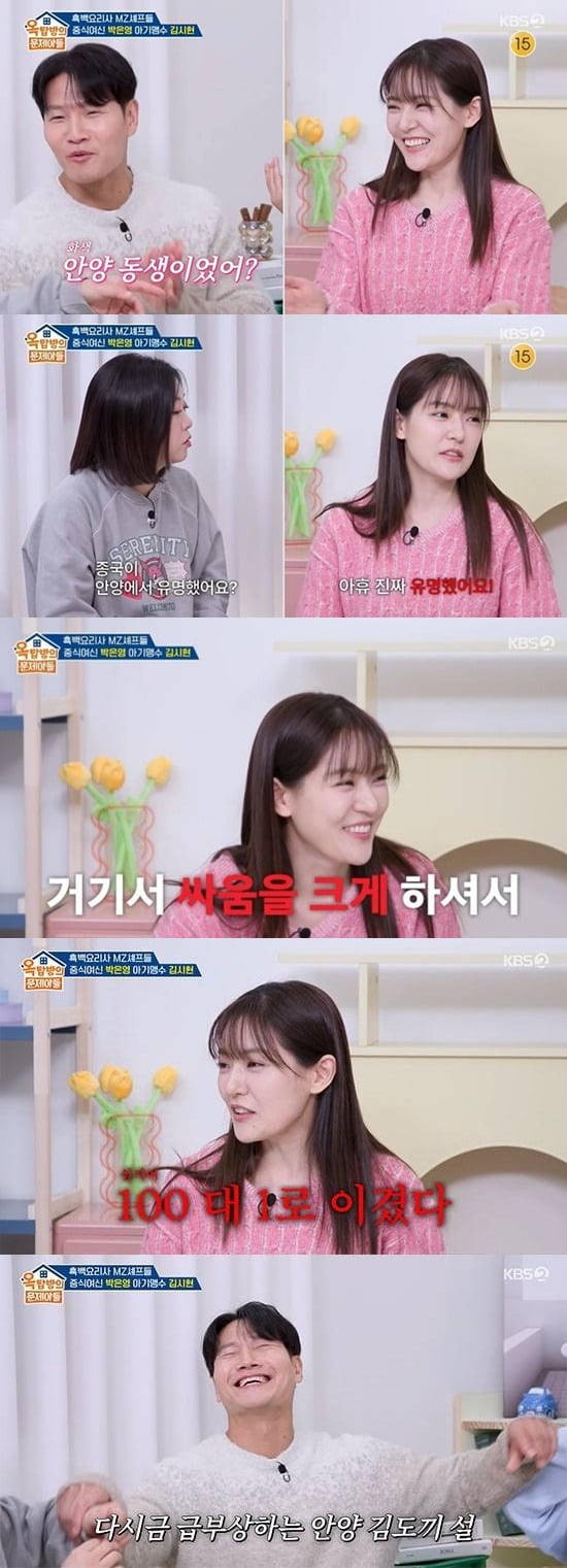 '옥문아'에 출연한 박은영 셰프./사진제공=KBS