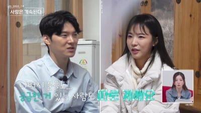 '인기남' 20기 영식, 결국 채식 순자에게 선 그었다…"1순위 따로 있어, 궁금 X" ('나솔사계')[종합]