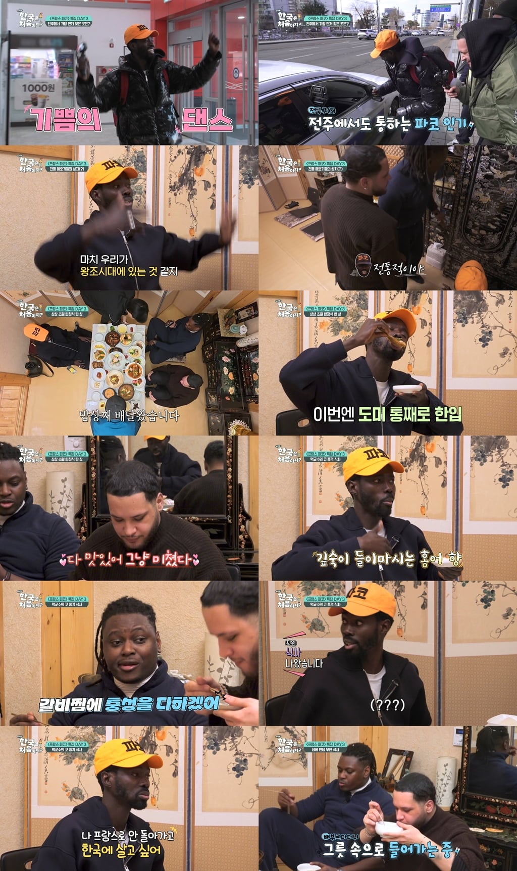 끝내 귀국 거부 선언했다…촬영 중 돌연 비명 사태, "안 돌아갈래" ('어서와한국은')[종합]