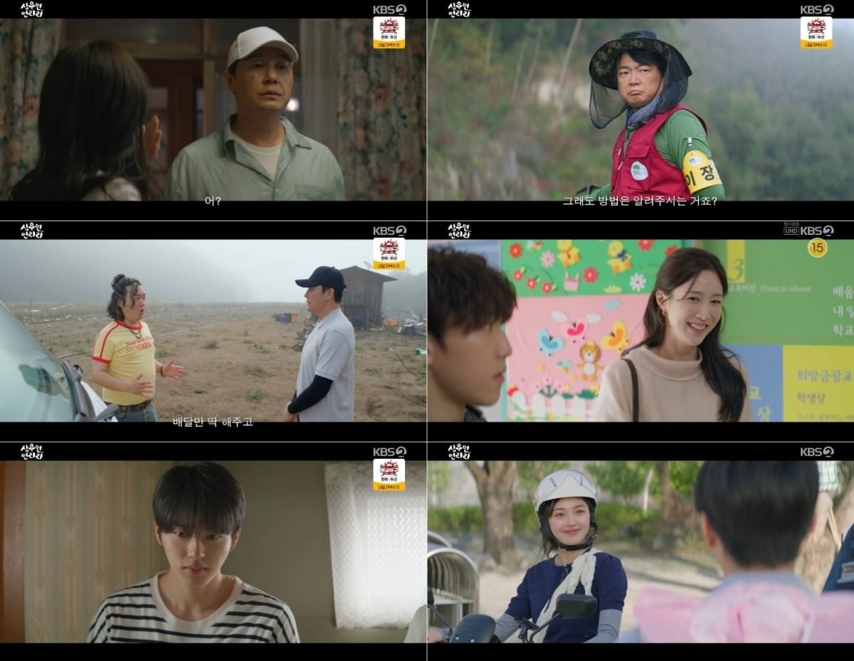 '심우면 연리리' 2화 줄거리 / 사진제공=KBS 2TV 