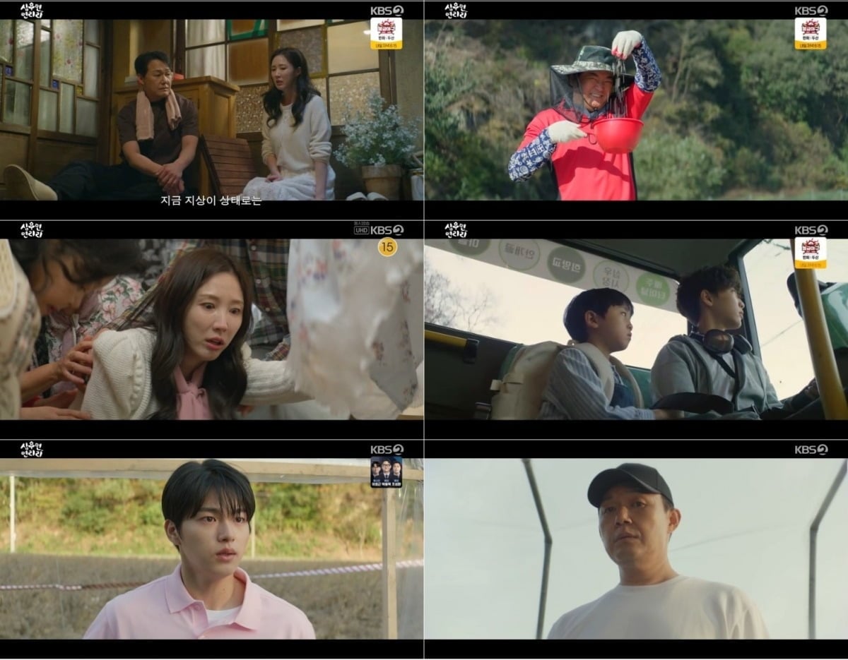 '심우면 연리리' 2화 줄거리 / 사진제공=KBS 2TV 