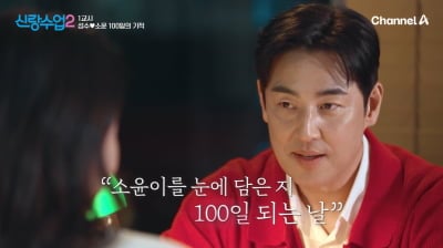 김성수, ♥박소윤과 100일 데이트인데 실언…"여자와 온 적 있어"('신랑수업2')