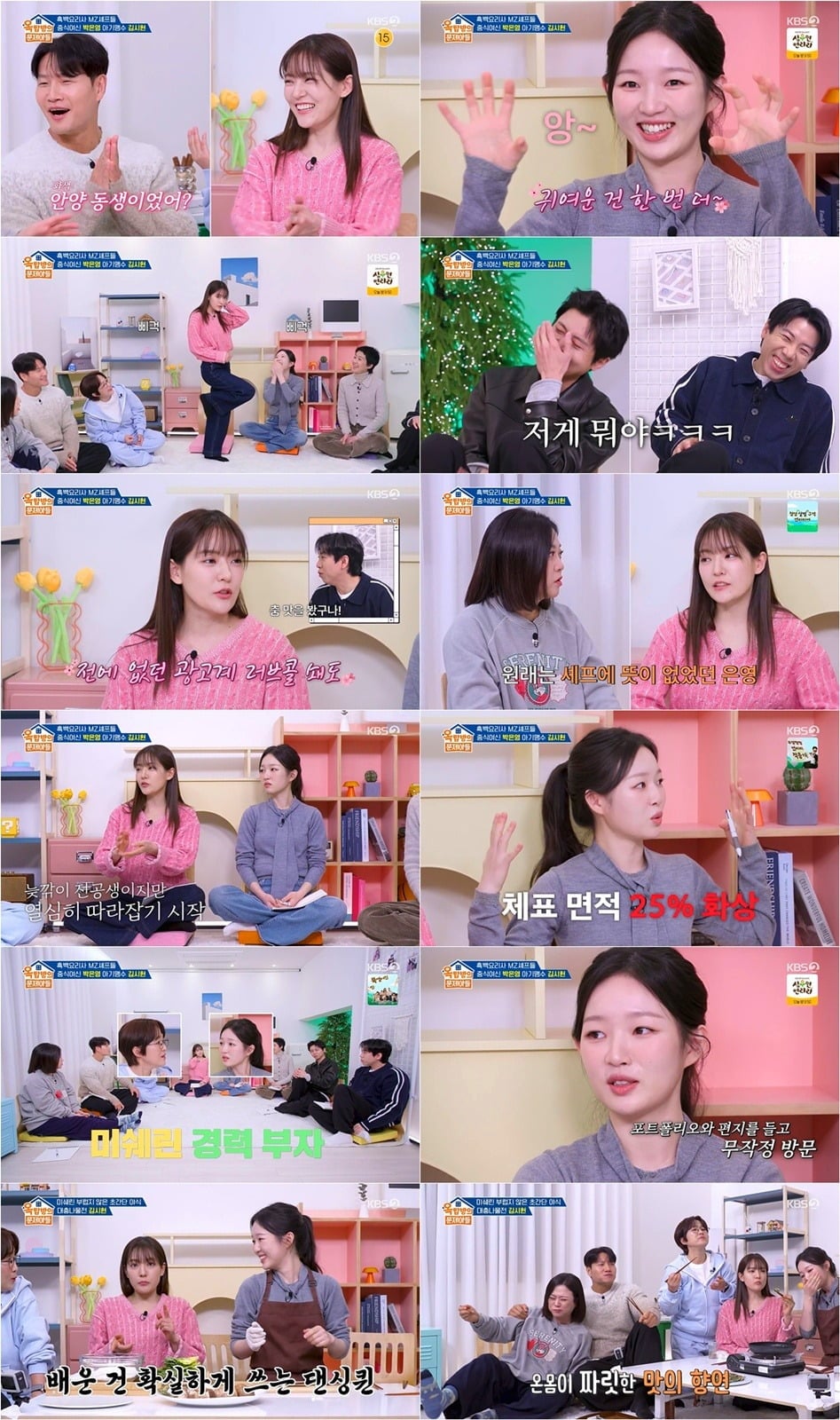 박은영 셰프가 광고 섭외만 10개 이상 들어왔다고 밝혔다./사진제공=KBS