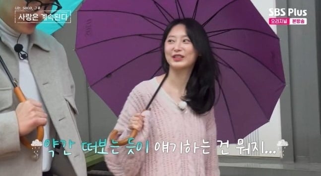 다섯 남자에게 대시를 받은 25기 영자 / 사진='나솔사계' 캡처