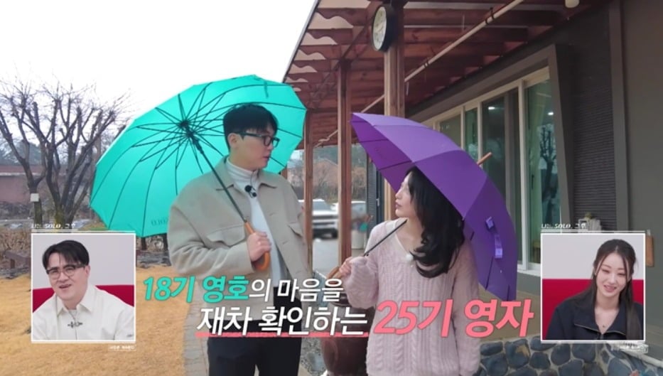 다섯 남자에게 대시를 받은 25기 영자 / 사진='나솔사계' 캡처