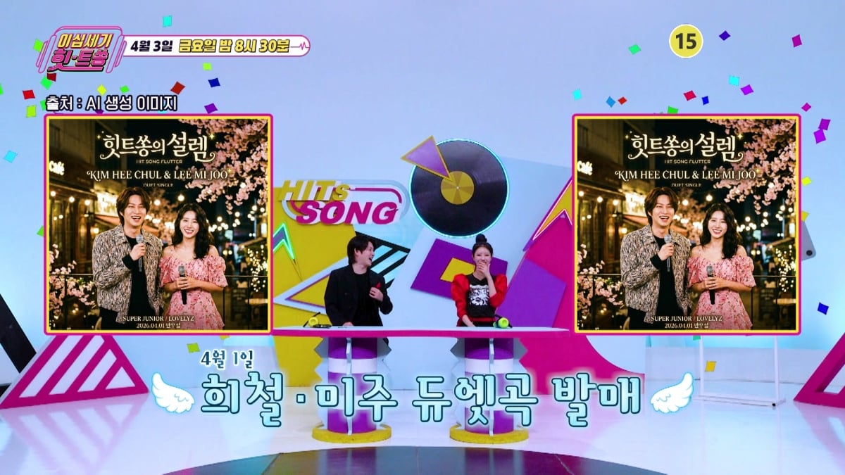 ‘이십세기 힛-트쏭’에서 21세기 컬래버 가수들의 히트곡들을 소개한다. / 사진 제공= KBS JOY 이십세기 힛트쏭