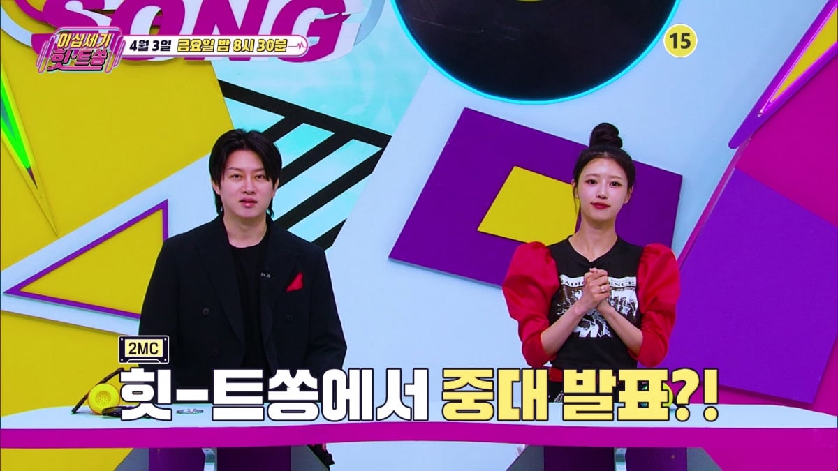 ‘이십세기 힛-트쏭’에서 21세기 컬래버 가수들의 히트곡들을 소개한다. / 사진 제공= KBS JOY 이십세기 힛트쏭