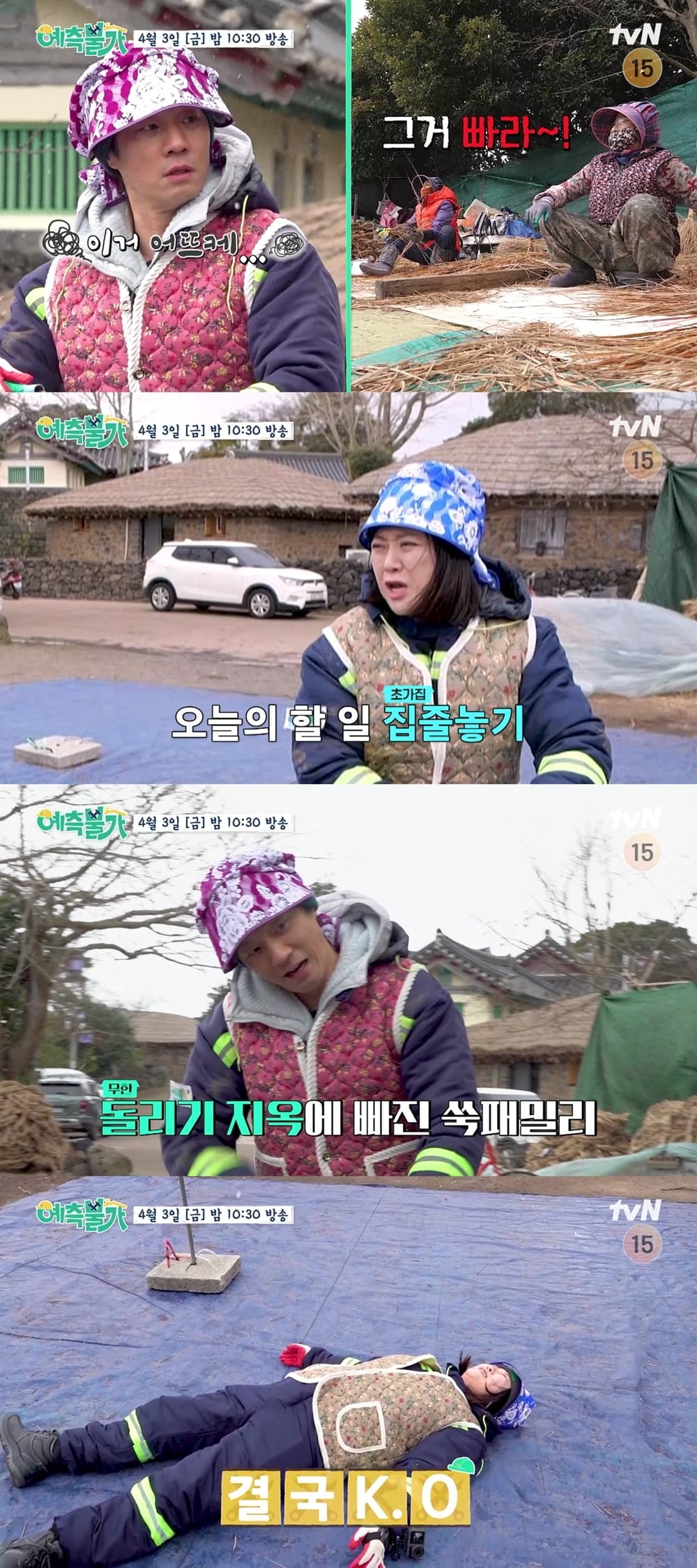 김숙이 동네 어르신에게 스카우트 제의받는다./사진제공=tvN