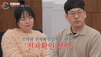"조카와 남편 친자 확인"…제수씨 편만 들더니, 알고보니 아내와는 '사실혼' ('이숙캠')[종합]