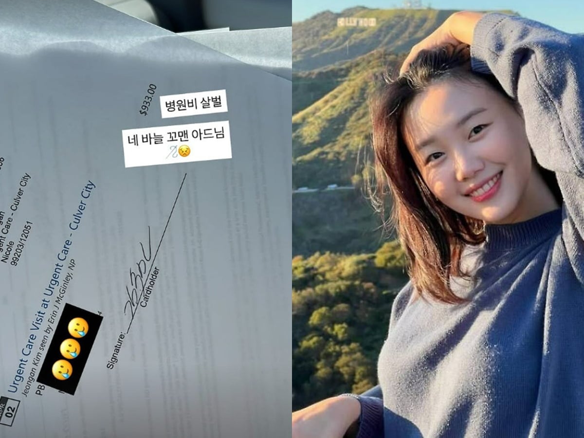 미국에 체류 중인 김수민 전 아나운서가 병원비에 놀라움을 표했다. / 사진=김수민 SNS