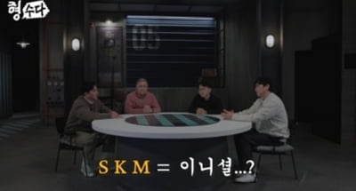 결혼 앞두고 사망한 20대女, '금수저 남친'의 충격 실체…"아무도 이름을 몰라" ('형수다2')