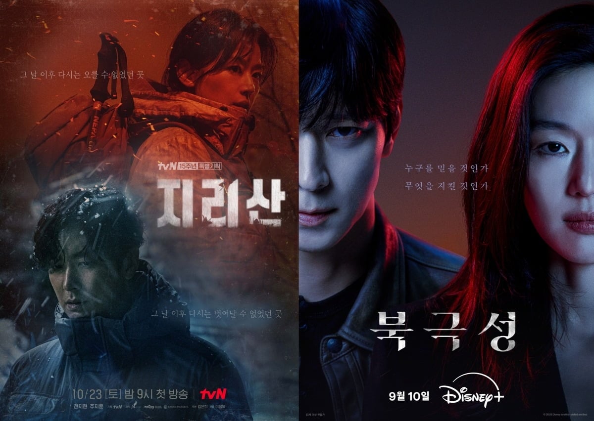 '지리산' 포스터(왼), '북극성' 포스터./사진제공=tvN, 월트디즈니 컴퍼니 코리아
