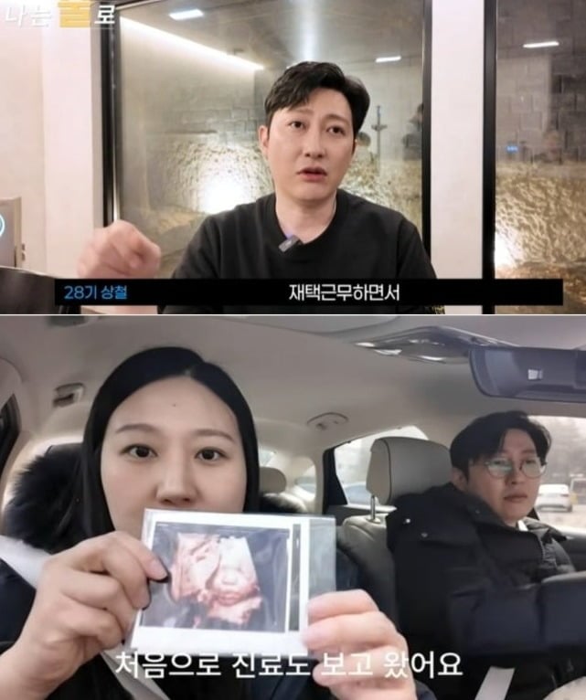 28기 상철이 출산을 앞두고 임신 비하인드 스토리를 전했다 / 유튜브 채널 '나는 술로'