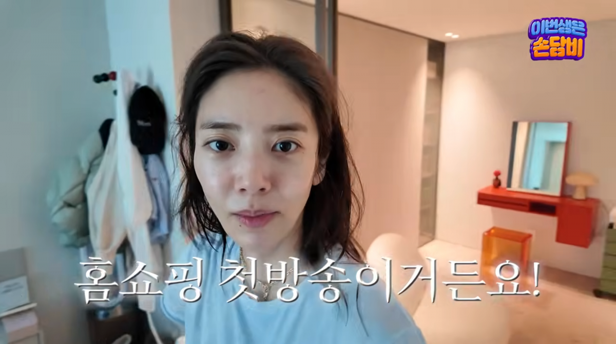 사진=손담비 유튜브